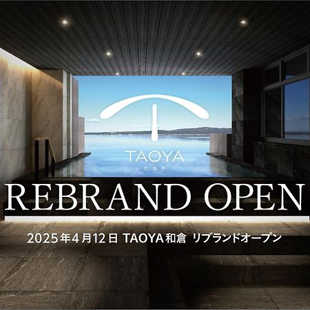 Hotel Taoya Wakura Nanao Exterior foto
